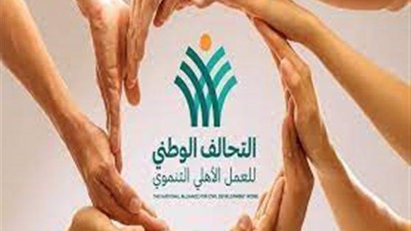 إنجازات التحالف الوطني للعمل الأهلي والتنموي في المحافظات