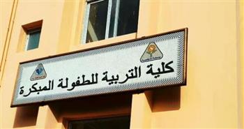   تربية أسيوط للطفولة المبكرة تنظم الكرنفال السنوي للأنشطة الطلابية