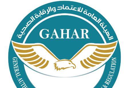 الهيئة العامة للاعتماد والرقابة الصحية تعتمد 13 منشأة صحية جديدة
