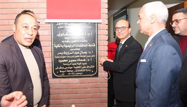 رئيس جامعة أسيوط يُطلق اسم الراحل الدكتور إبراهيم حسين على ملعب كرة اليد