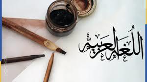   إطلاق احتفالية «اللغة العربية وتحديات العصر».. اليوم