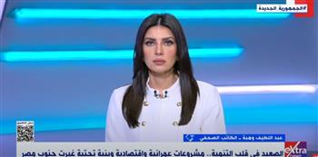   كاتب صحفي: صعيد مصر يشهد تنمية لم تحدث على مدار عقود سابقة
