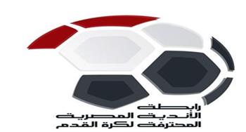   قرارات عقابية لرابطة الأندية المحترفة بشأن الجولة الـ 7 لبطولة الدوري