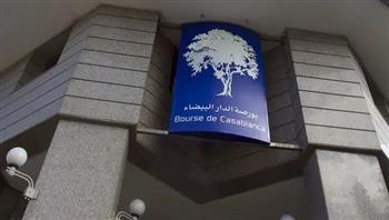   بورصة الدار البيضاء تنهي تداولاتها اليوم على وقع الانخفاض