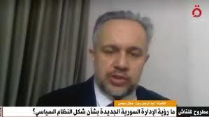 محلل سياسي: انقسامات مجتمعية وتحديات كبيرة ستواجه السوريين في المرحلة المقبلة