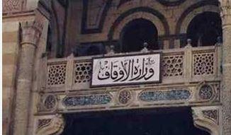   "محاضرات متخصصة لتعزيز كفاءة مفتشي الأوقاف ضمن برنامج المعايشة المهنية