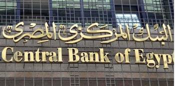   البنك المركزي ينظم ندوة "الرقابة الفعالة: بناء أُطر الرقابة وإدارة المخاطر"
