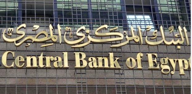 البنك المركزي ينظم ندوة "الرقابة الفعالة: بناء أُطر الرقابة وإدارة المخاطر"