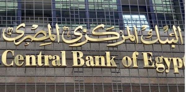البنك المركزي ينظم ندوة "الرقابة الفعالة: بناء أُطر الرقابة وإدارة المخاطر"