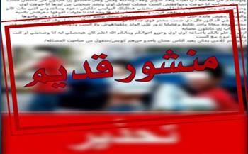   كشف حقيقة بيع مناديل لتخدير الفتيات بالسكك الحديدية