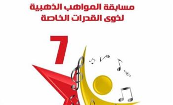   الثقافة تختتم مسابقة المواهب الذهبية في موسمها السابع بدار الأوبرا