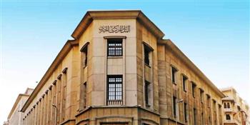   خلال ساعات| البنك المركزي يحسم مصير الفائدة في مصر 