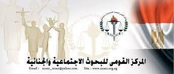   القومي للبحوث الاجتماعية والجنائية يختتم فعاليات برنامجي "مكافحة المخدرات" 