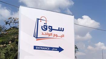   عضو غرفة القاهرة التجارية: الأحد المقبل إقامة سوق اليوم الواحد في الجمالية