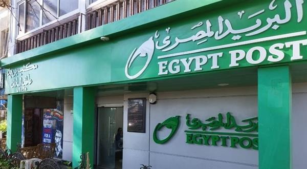 البريد يطلق حساب "سوبر توفير" بفائدة 14٪ تضاف شهريا
