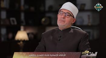   بالفيديو.. المفتي : المساكنة سلوك شاذ ولا يقبله عاقل