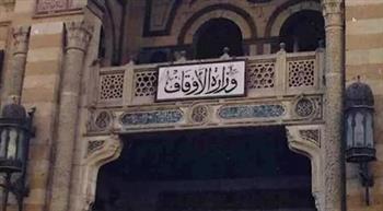   الأزهر والأوقاف يسّيران قوافل إلى 5 محافظات للتوعية بخطورة المخدرات