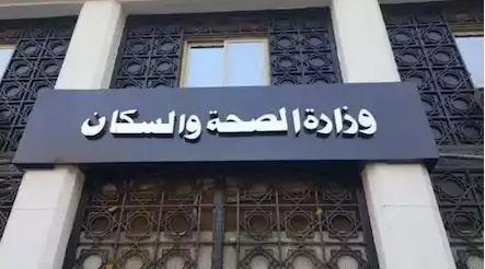 الصحة: تقديم الخدمات الطبية لأكثر من 6 ملايين مواطن في دمياط خلال 11 شهراً