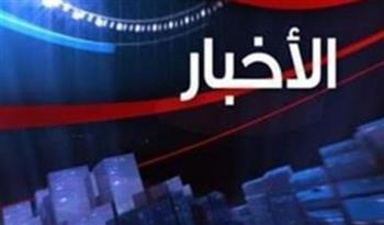  أهم الأخبار المتوقعة اليوم الأحد