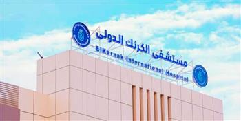 الرعاية الصحية تعلن افتتاح قسم الحضانات بمستشفى الكرنك الدولي بالأقصر