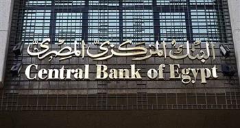   تعطيل العمل بجميع البنوك الأربعاء المقبل بمناسبة رأس السنة الميلادية