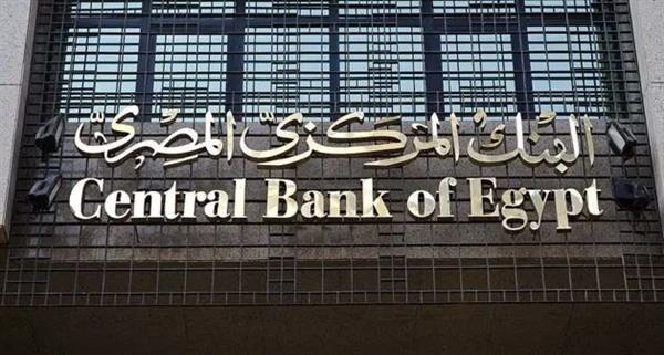 تعطيل العمل بجميع البنوك الأربعاء المقبل بمناسبة رأس السنة الميلادية