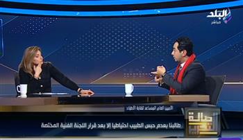   نقابة الأطباء تكشف مطالبها في القانون الجديد : تأجيل العقوبة