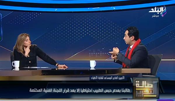 نقابة الأطباء تكشف مطالبها في القانون الجديد : تأجيل العقوبة
