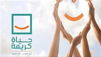   حياة كريمة تحتفل اليوم باليوم العالمي للإعاقة 