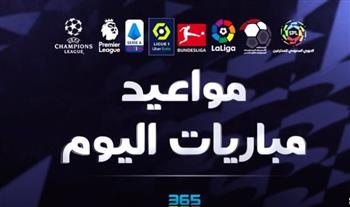   أبرزها برشلونة الإسباني مع ريال مايوركا.. مواعيد مباريات اليوم  