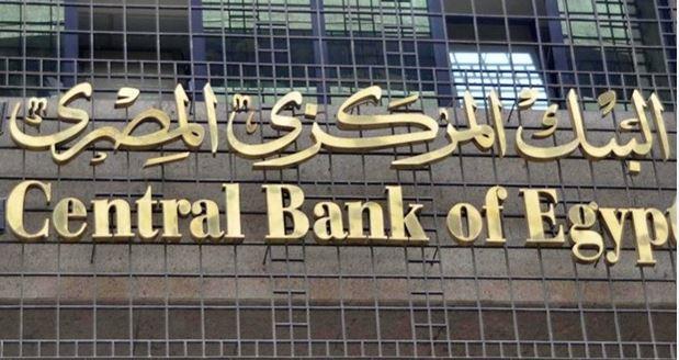 "المركزي" ينضم لنظام الدفع والتسوية الإفريقي "PAPSS" لتيسير المدفوعات التجارية عبر الحدود