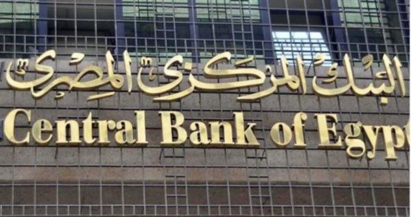 "المركزي" ينضم لنظام الدفع والتسوية الإفريقي "PAPSS" لتيسير المدفوعات التجارية عبر الحدود