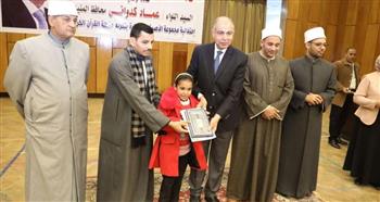   محافظ المنيا يكرم 300 من حفظة القرآن الكريم 
