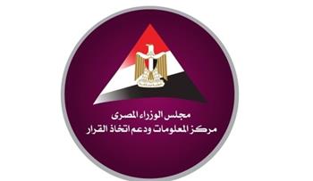  "معلومات الوزراء" يرصد أبرز نتائج استطلاعات الرأي المحلية و العالمية 