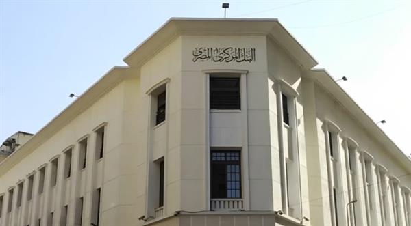 "المركزي" يمد إعفاء الأفراد من رسوم التحويلات بـ إنستا باي.. تفاصيل