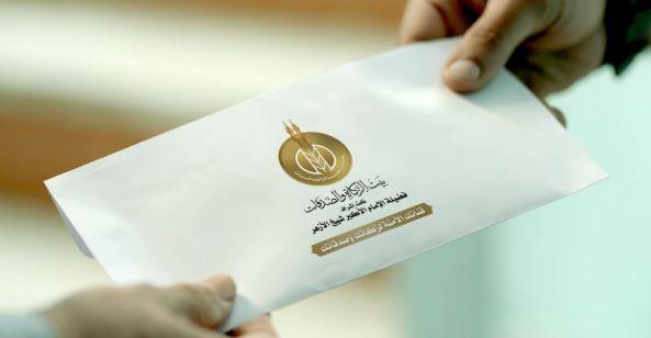 غدًا.. "بيت الزكاة والصدقات" يبدأ صرف إعانة شهر يناير 2025 للمستحقين