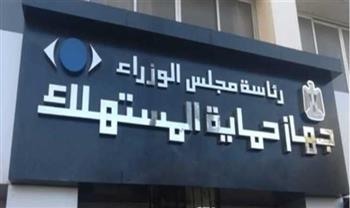   "حماية المستهلك" يحذر المواطنين من التعامل مع هذه السيارات