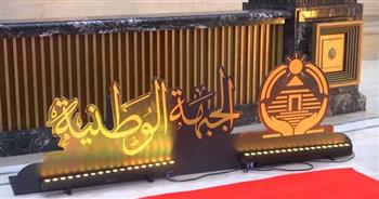   حزب الجبهة الوطنية يعلن تدشين صفحاته الرسمية على منصات التواصل الاجتماعي