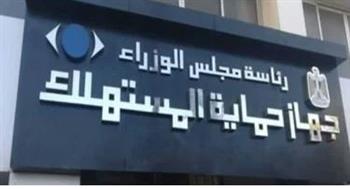   "حماية المستهلك" يحذر المستهلكين من الانسياق وراء الإعلانات الوهمية المضللة