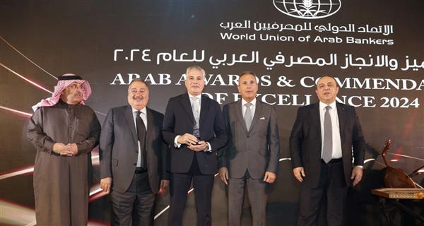 بنك القاهرة يحصد جائزة الإتحاد الدولي للمصرفيين العرب