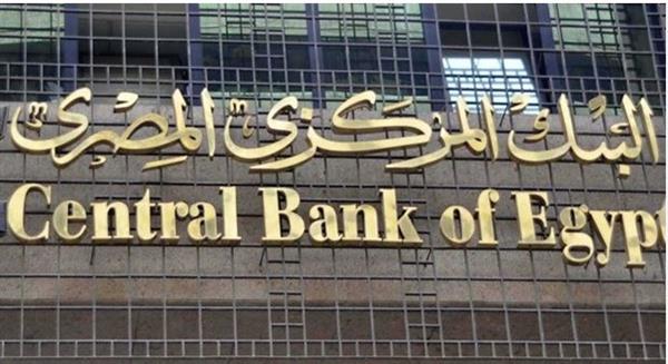 "المركزي" يُطلق خدمة إضافة الحوالات الواردة من الخارج في نفس اللحظة لحسابات العملاء