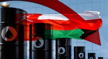   سعر نفط عُمان ينخفض دولارًا أمريكيًّا و 29 سنتًا