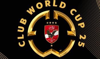  مشاهدة قرعة كأس العالم للأندية 2025 بمشاركة الأهلي