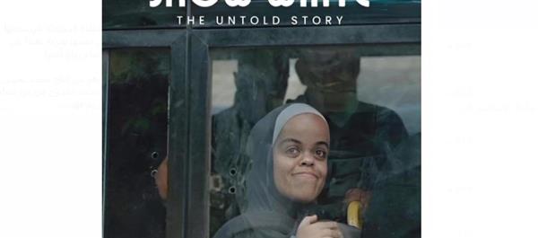 تفاصيل فيلم "سنو وايت" قبل عرضه بمهرجان البحر الأحمر السينمائي