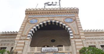 غدا.. الأوقاف تعقد المسابقة العالمية للقرآن الكريم