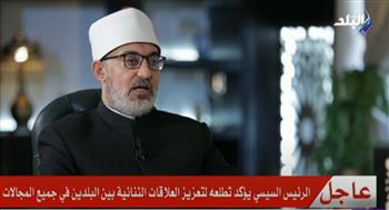   مفتي الجمهورية يطالب الحكومة بزيادة حملات التوعية بتنظيم النسل