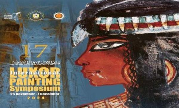 وزير الثقافة يشهد ختام فعاليات الدورة الـ17 لملتقى الأقصر الدولي للتصوير