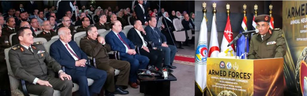 القوات المسلحة تنظم المؤتمر الطبى لجراحة المخ والأعصاب بالمركز الطبى العالمى