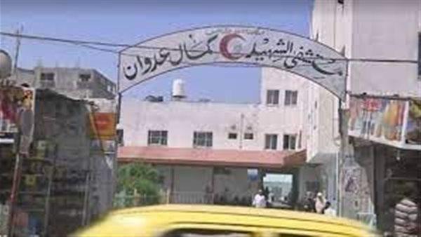 100 قذيفة تستهدف مستشفى كمال عدوان في غزة خلال 24 ساعة 