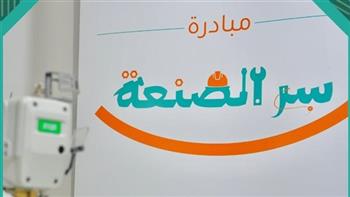   حياة كريمة تطلق مبادرة «سر الصنعة» لدعم الحرف اليدوية والمشاريع الصغيرة 